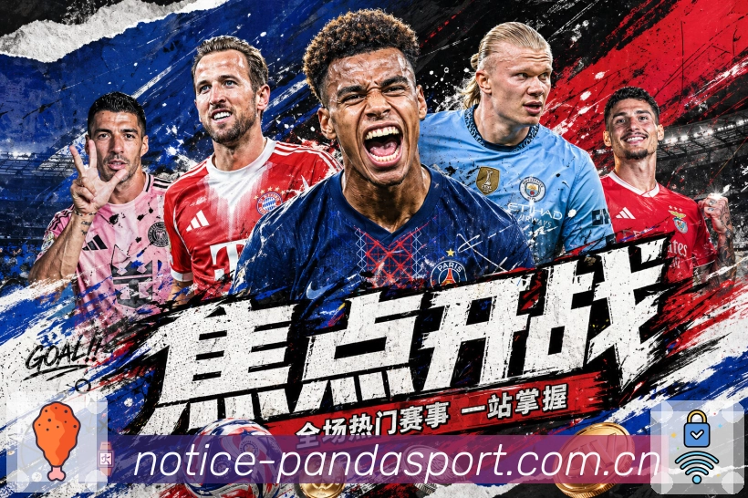 比分中心